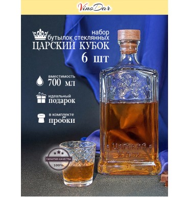Бутылки "Царский кубок" 0,7 л (6 шт.) с пробками