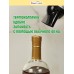 Бутылки "Домашний самогон" 0,5 л (12 шт.) с колпачками и этикетками