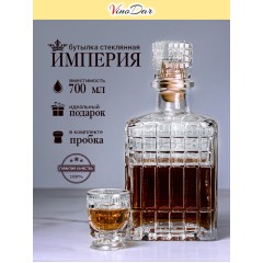 Бутылка "Империя" 0,7 л с пробкой