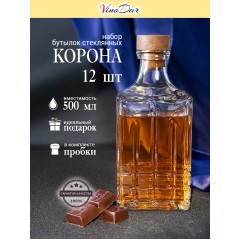 Бутылки "Корона" 0,5 л (12 шт.) с пробками