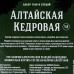 Набор трав и специй Настойка Алтайская кедровая, 35 г